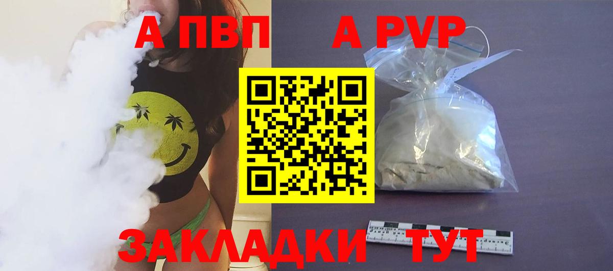 Alfa_PVP Соль Уварово
