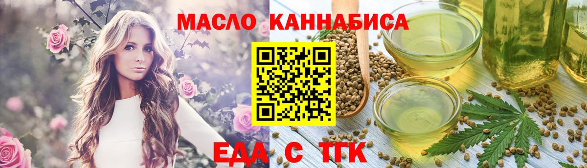 Уварово  Cannafood марихуана  Вход с VPN 