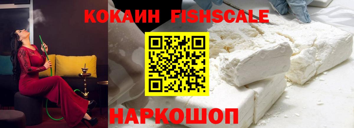 Cocaine 99% Уварово