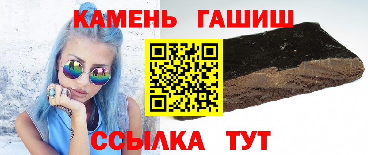 ГАШ Ice-O-Lator  ГАШИШ hashish  сколько стоит  ГАШИШ  Вход с VPN  Уварово 