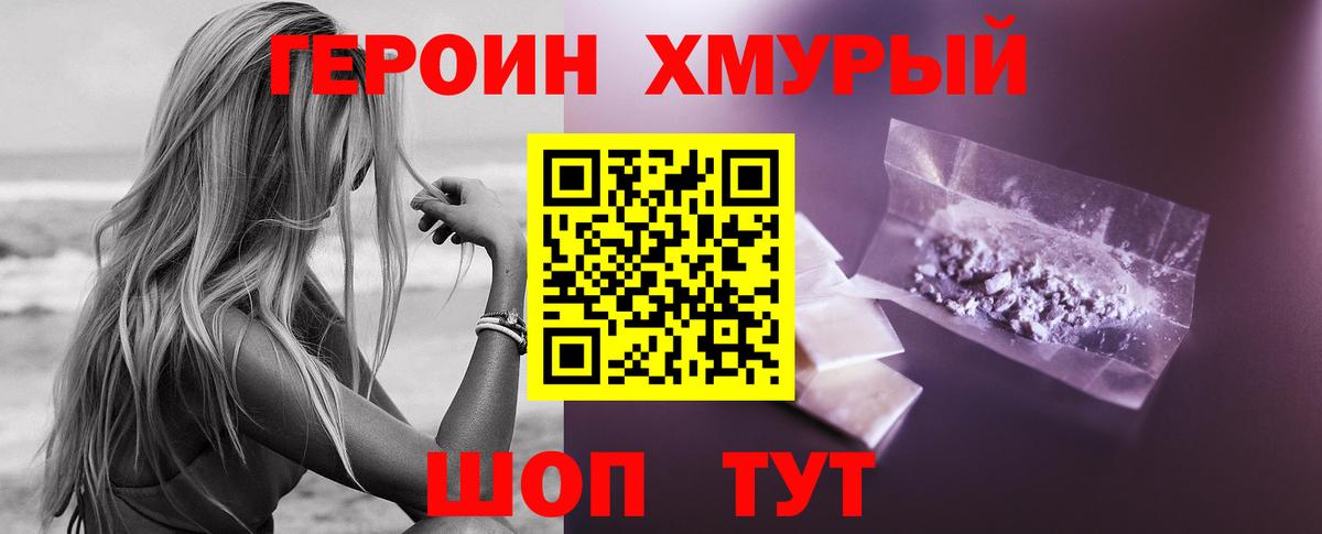 Уварово  ГЕРОИН  Вход с VPN  ГЕРОИН Афган 