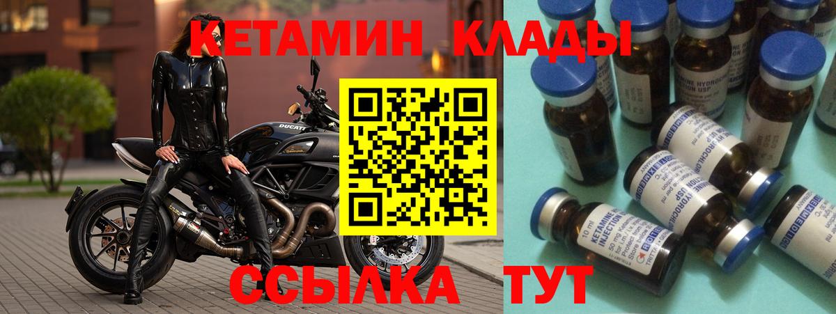 Кетамин VHQ  KRAKEN   Вход с VPN  Уварово  КЕТАМИН ketamine 