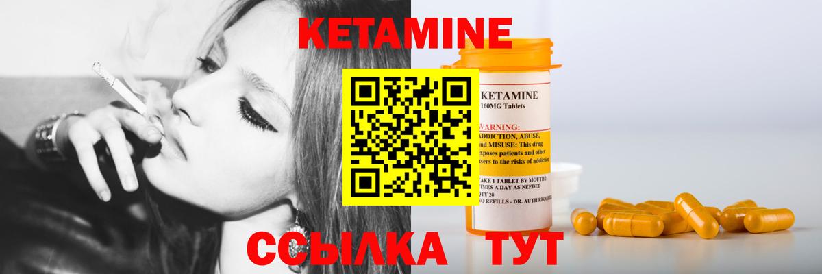 Кетамин ketamine Уварово