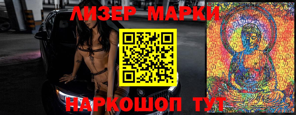 Уварово  Наркотические марки 1,5мг  Вход с VPN 