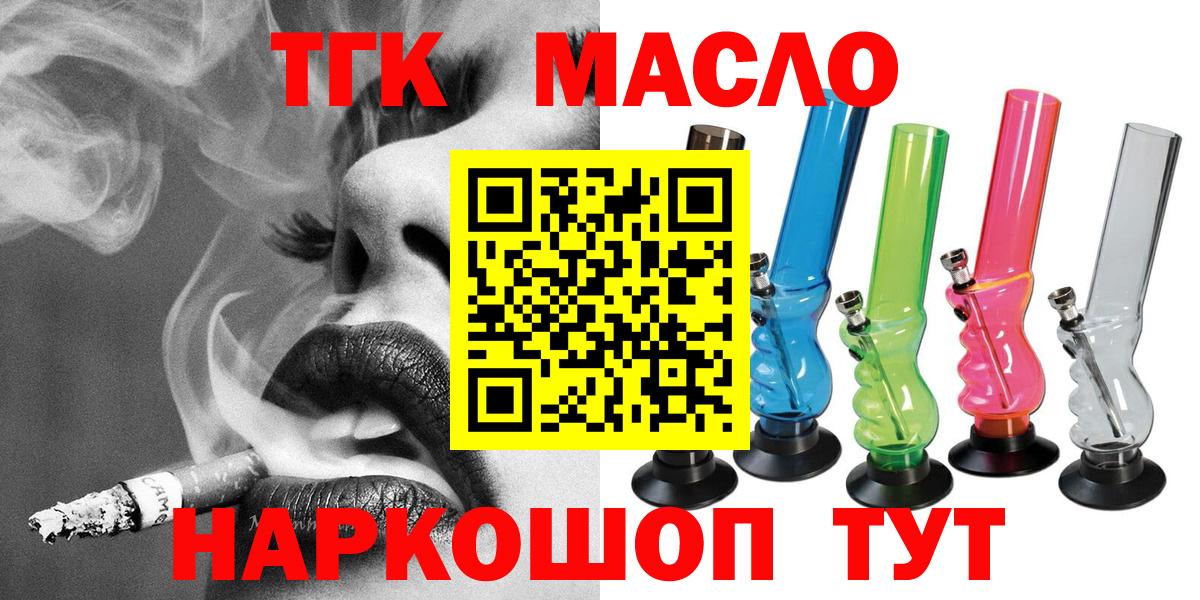 Дистиллят ТГК гашишное масло Уварово