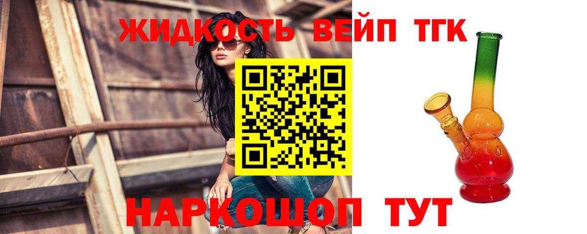 Уварово  ТГК вейп  Вход с VPN  купить наркотики сайты  ТГК гашишное масло 